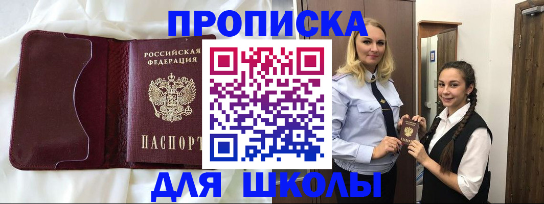 прописка регистрация в Сарове