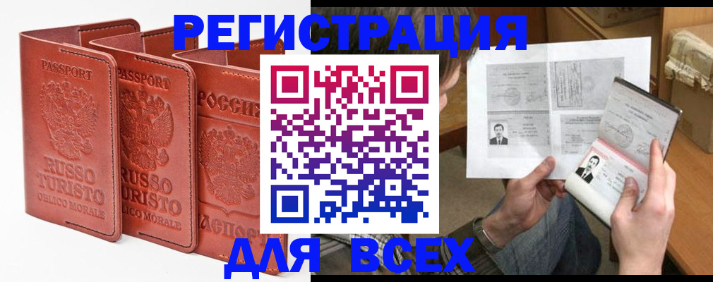 временная регистрация в Сарове