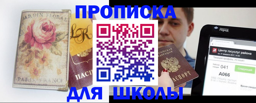 временная регистрация в Сарове