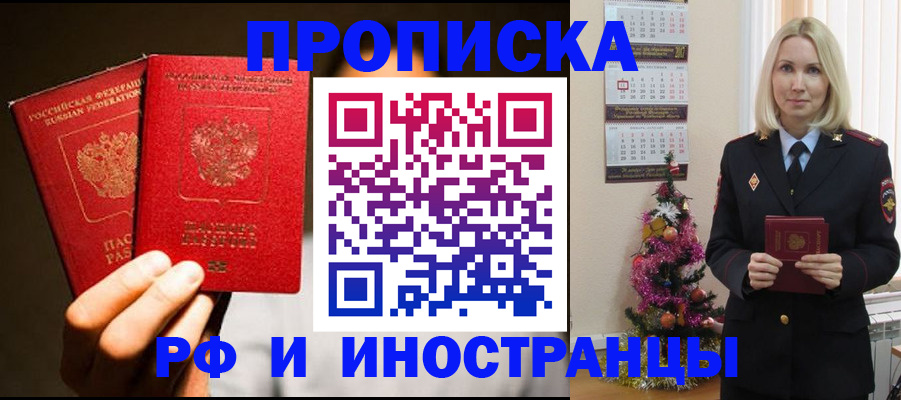 временная регистрация для школы в Сарове